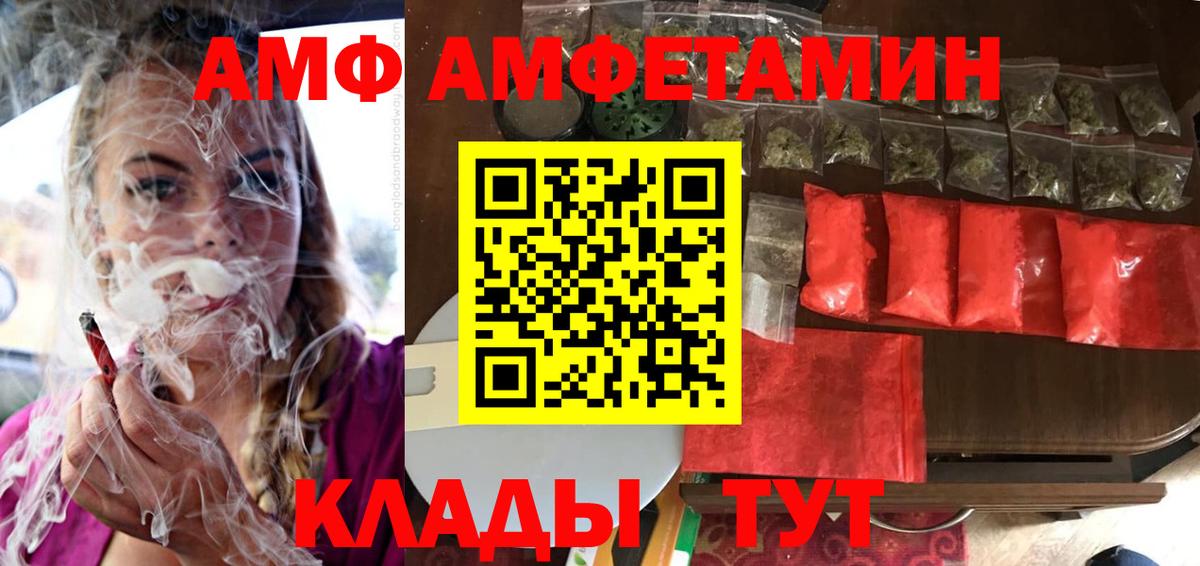 Гулькевичи  АМФЕТАМИН  Вход с VPN  Амфетамин Premium 