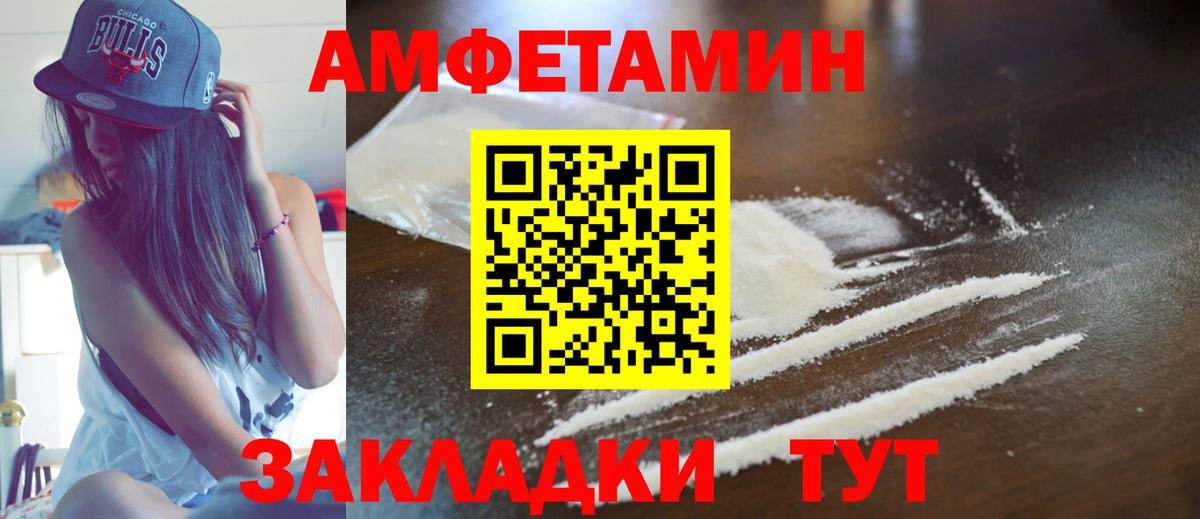 АМФ Розовый Гулькевичи