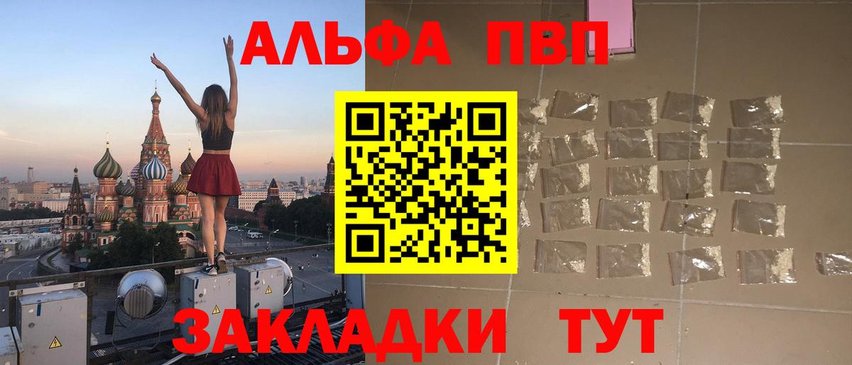 Alpha PVP  А ПВП VHQ  Вход с VPN  Гулькевичи  Alpha PVP СК  А ПВП СК 