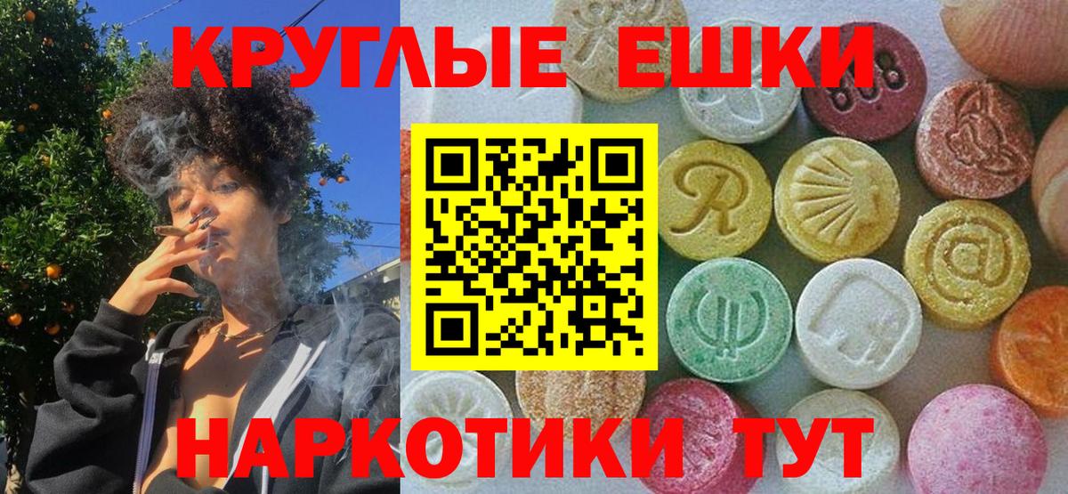 Гулькевичи  Экстази XTC  ЭКСТАЗИ  Экстази 99%  Вход с VPN 
