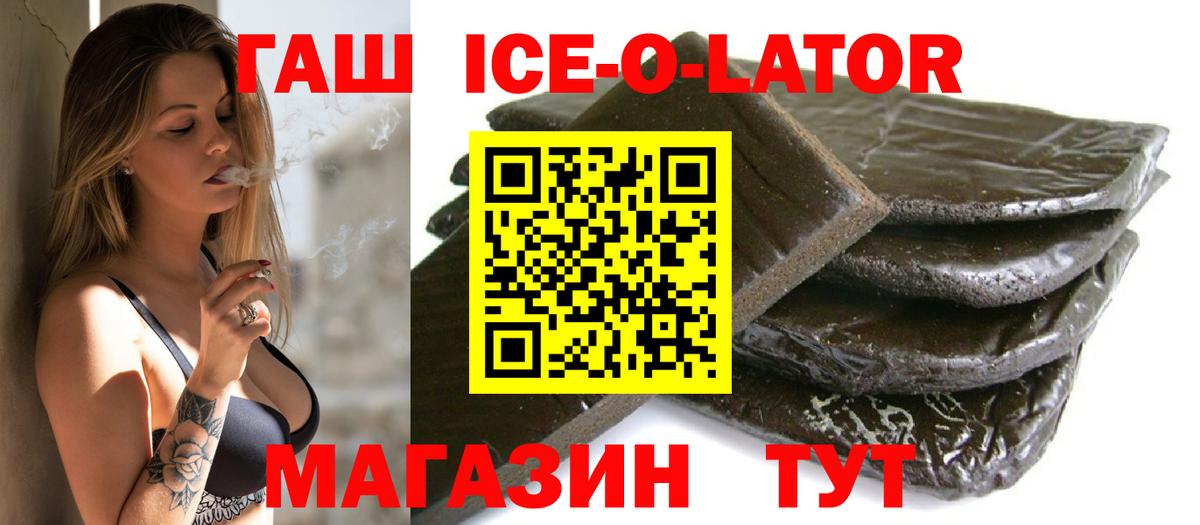 ГАШ Cannabis  Вход с VPN  где купить наркоту  Гулькевичи 