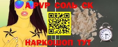 spice Балаково