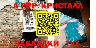 spice Балаково