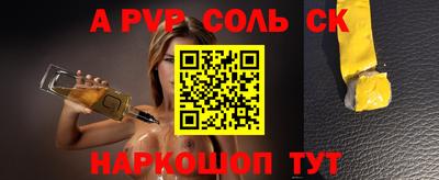 spice Балаково