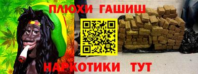 шишки Балашиха