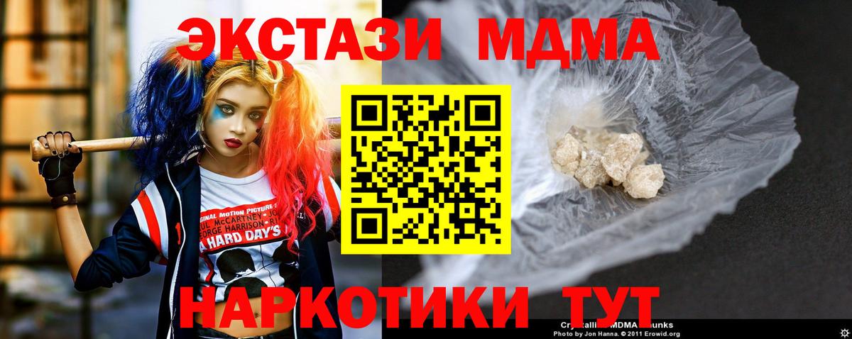 MDMA молли Гулькевичи