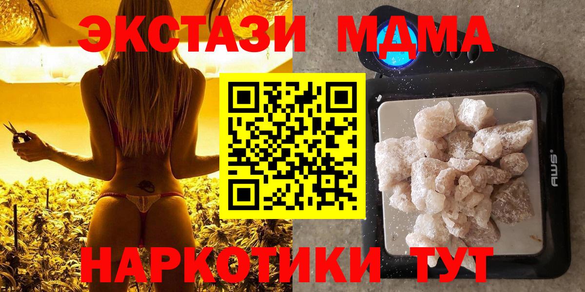 Гулькевичи  MDMA кристаллы  Вход с VPN 