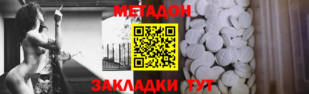 МЕТАДОН белоснежный  Вход с VPN  Метадон кристалл  Гулькевичи 