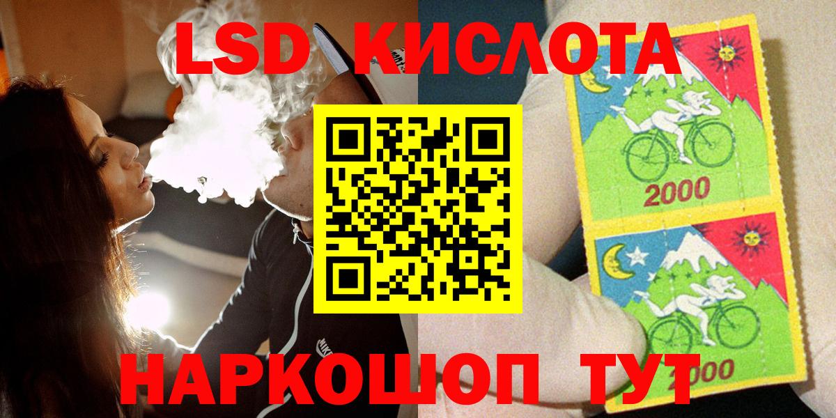 Гулькевичи  Марки 25I-NBOMe 1,8мг  Вход с VPN 