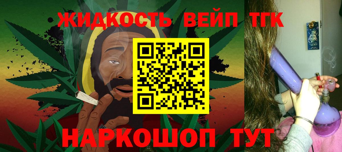 Дистиллят ТГК жижа Гулькевичи